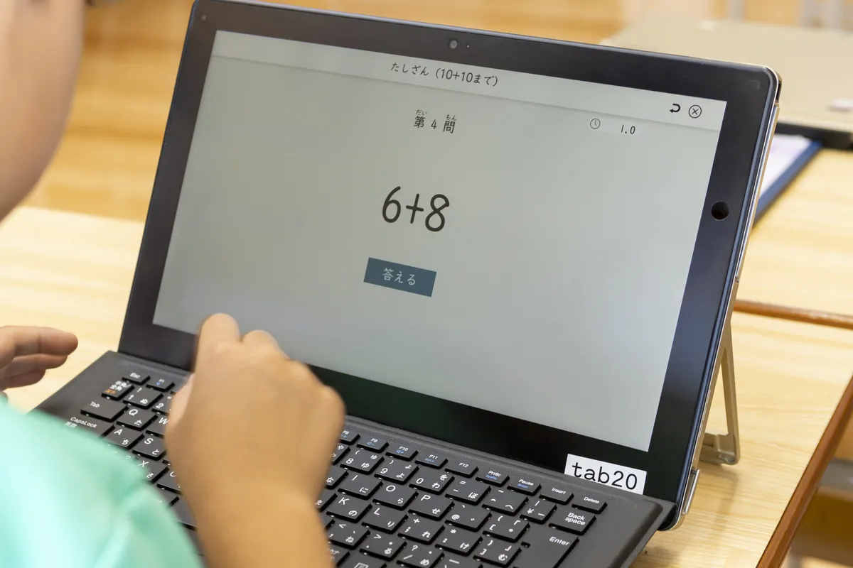 放課後学習サポート（小学校1～3年生）