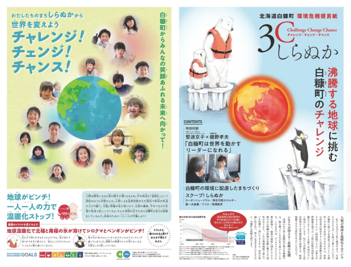 環境パンフレット